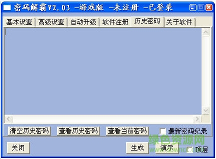 20136621211614009231_600_566.jpg 密码解霸