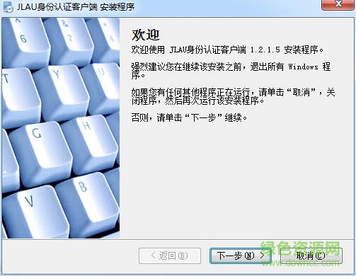 吉林农大校园网客户端 吉林农大校园网客户端