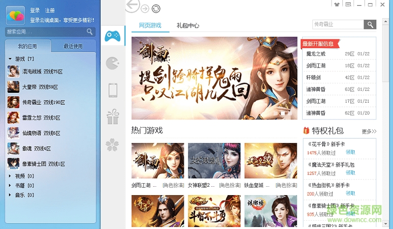 云端windows