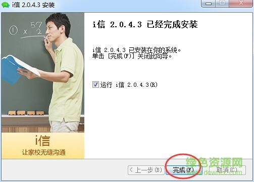5.jpg school校园客户端