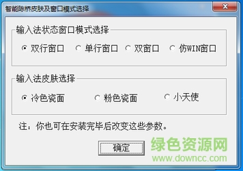 智能五笔2016
