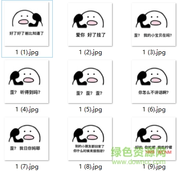歪别的小朋友都回家了表情包