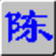 智能五笔拼音输入法下载v7.9 官方安装版