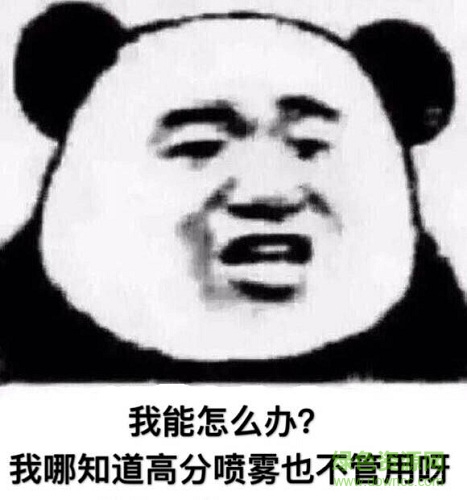我也很绝望啊表情包