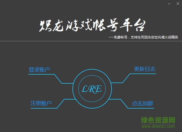 炽龙游戏平台