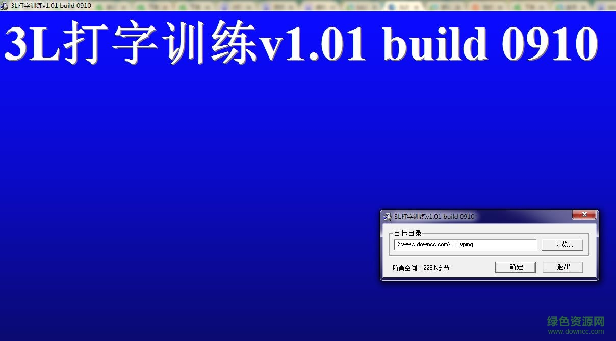 3l打字软件