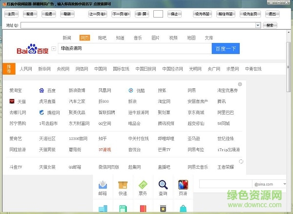 红枫小说阅读器软件