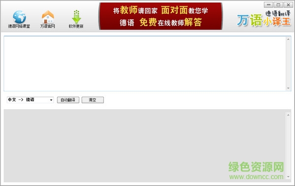 万语小译王