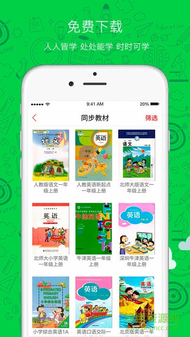 凯里100软件