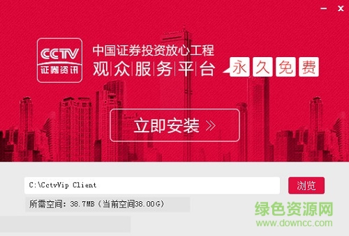 中国放心股软件