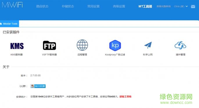 小米路由 mt工具箱ss