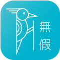 无假手机版下载v1.0.1 安卓版