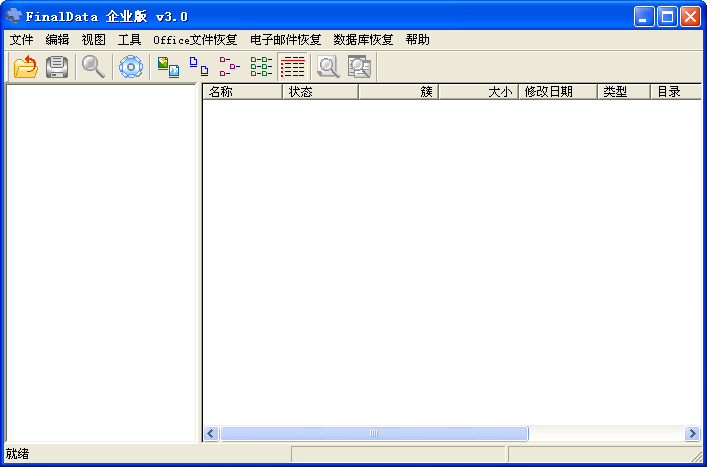 FinalData绿色版