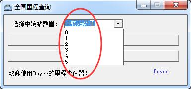 QQ截图20171007094946.jpg 全国公路里程查询工具