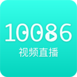 10086直播客户端下载v1.3 安卓版