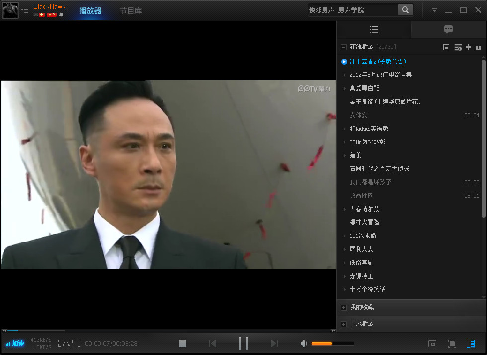 pptv在线影视软件
