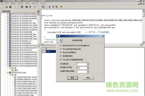 db查询分析器