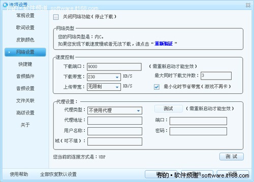 酷狗音乐