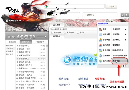 酷狗音乐