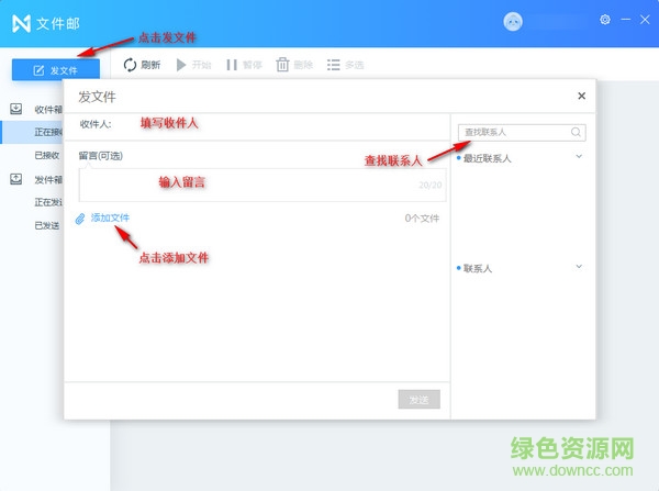 文件邮软件