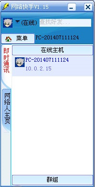 网络快手