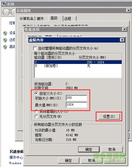 IIS7.5