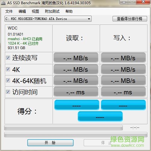 一键4k对齐工具