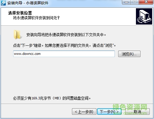 永德读屏软件