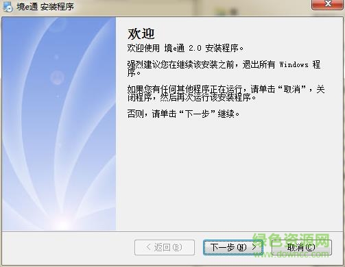 浪潮境e通软件