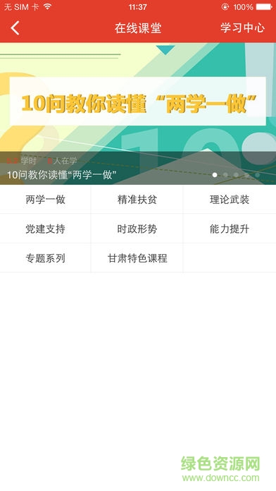 陇原先锋软件