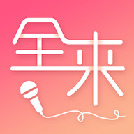 全来k歌手机版下载v1.2.1 安卓版