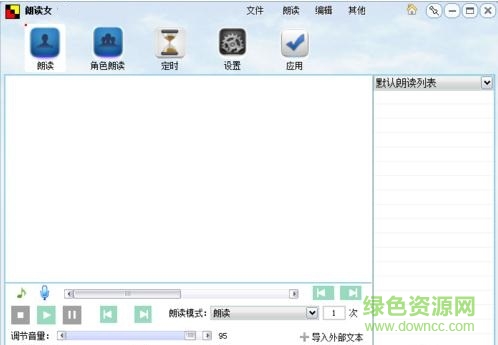 201603161327225122.jpg 朗读女语音库