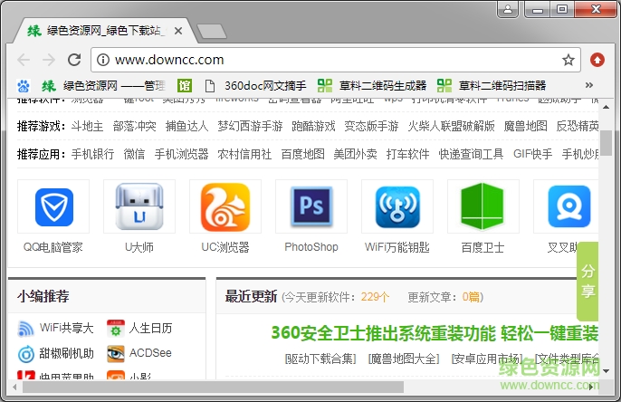 QQ截图20171123155647.png 谷歌浏览器xp版