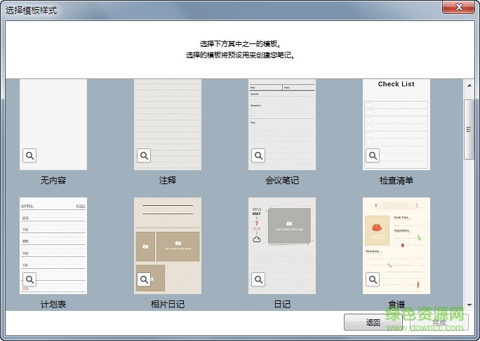三星s note客户端 三星s note客户端