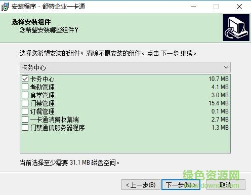 舒特企业一卡通软件