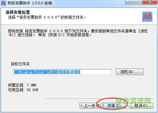 2.jpg 发票助手pc版