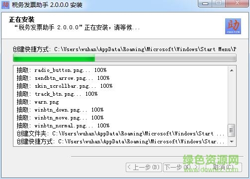 3.jpg 发票助手