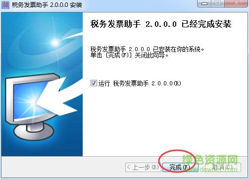 4.jpg 国家税务总局发票助手2.0