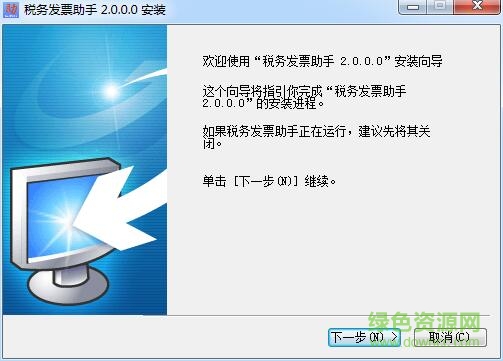 1.jpg 国家税务总局发票助手2.0