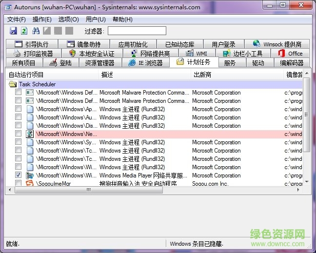 系统启动项设置