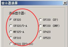 2.jpg 信捷op320编程软件
