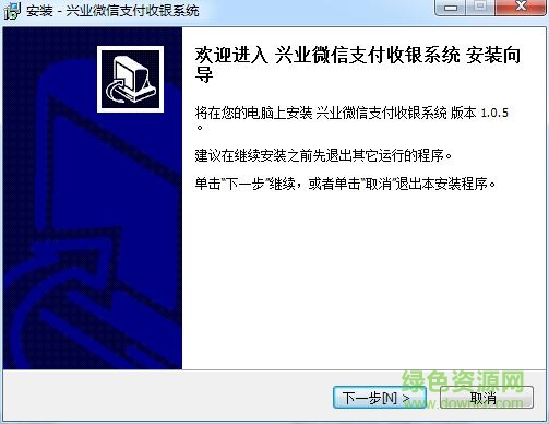 兴业微信支付电脑版