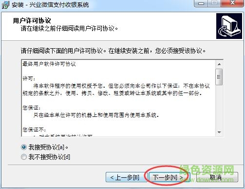 2.jpg 兴业银行微信支付客户端