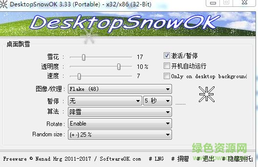 桌面下雪软件