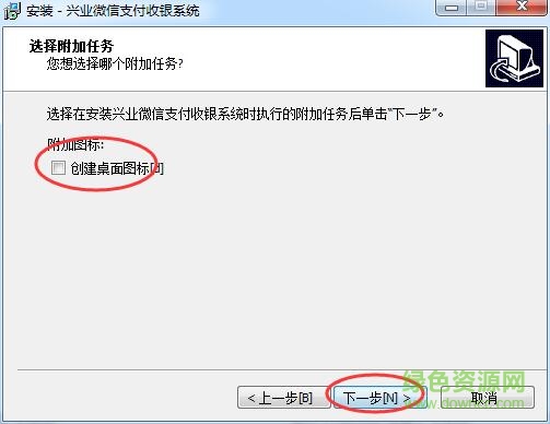 3.jpg 兴业微信支付电脑版