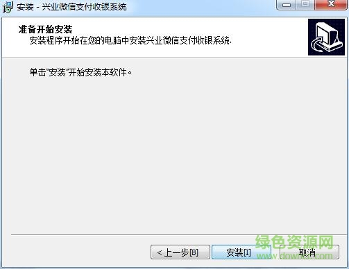 4.jpg 兴业银行微信支付客户端