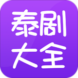 泰剧大全2018下载v1.0.5 安卓最新版