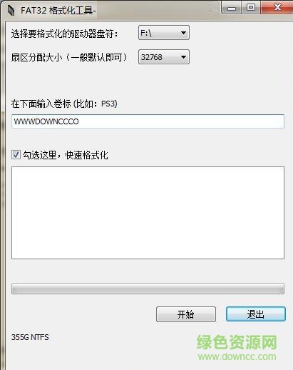 u盘转fat32工具