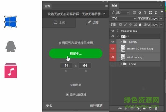 111.jpg 蓝湖photoshop插件
