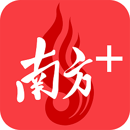 南方plus旧版本下载v3.2.5 安卓版